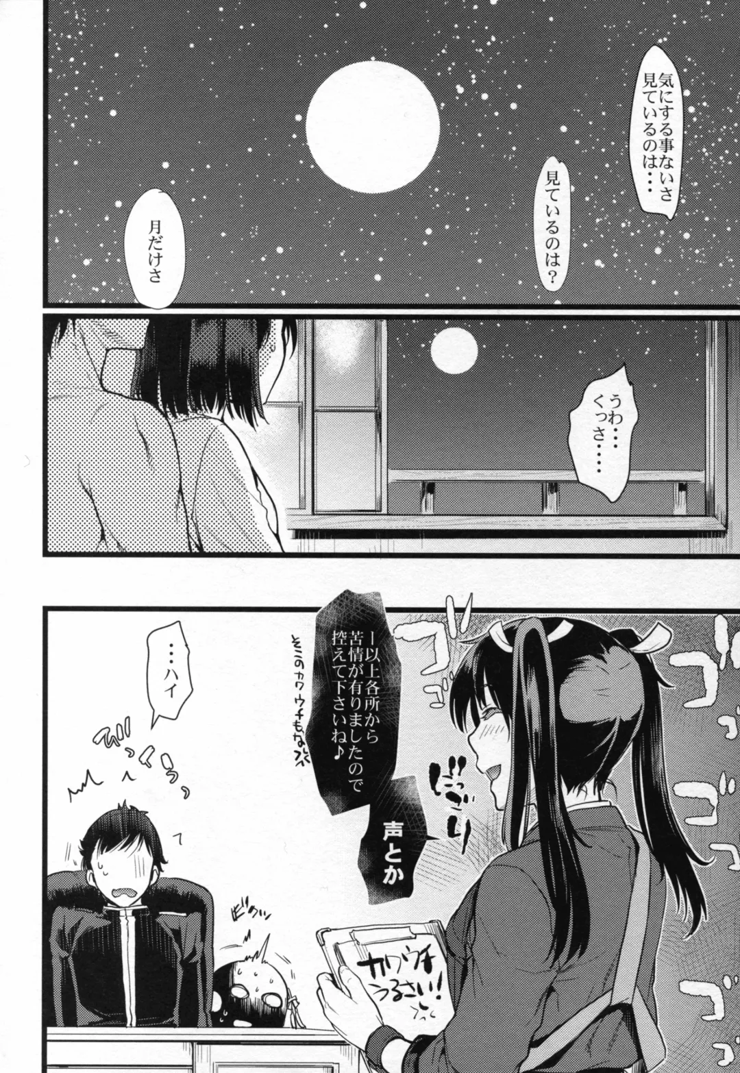 [Katase Minami] Sendai Yasen! Ai no Kyoudou 4 Fhentai - Page 25