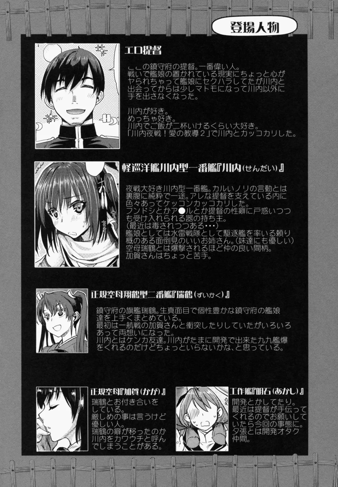 [Katase Minami] Sendai Yasen! Ai no Kyoudou 4 Fhentai - Page 5