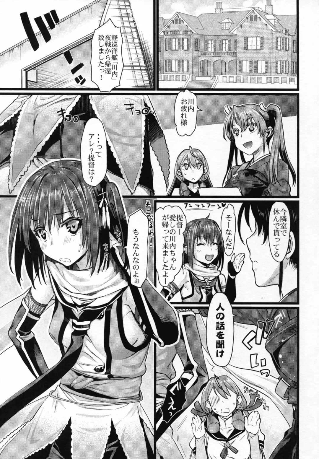 [Katase Minami] Sendai Yasen! Ai no Kyoudou 4 Fhentai - Page 6
