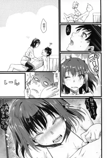 [Katase Minami] Sendai Yasen! Ai no Kyoudou 4 Fhentai - Page 16