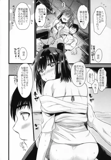 [Katase Minami] Sendai Yasen! Ai no Kyoudou 4 Fhentai - Page 19
