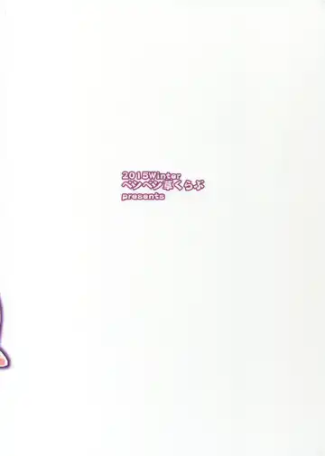 [Katase Minami] Sendai Yasen! Ai no Kyoudou 4 Fhentai - Page 2