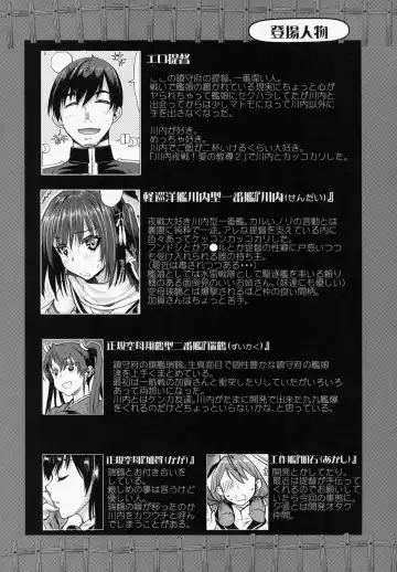 [Katase Minami] Sendai Yasen! Ai no Kyoudou 4 Fhentai - Page 5