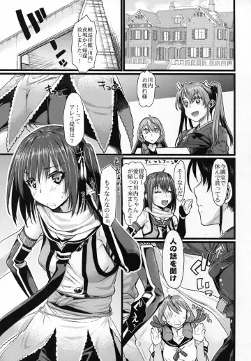 [Katase Minami] Sendai Yasen! Ai no Kyoudou 4 Fhentai - Page 6