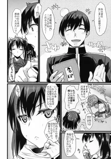 [Katase Minami] Sendai Yasen! Ai no Kyoudou 4 Fhentai - Page 7