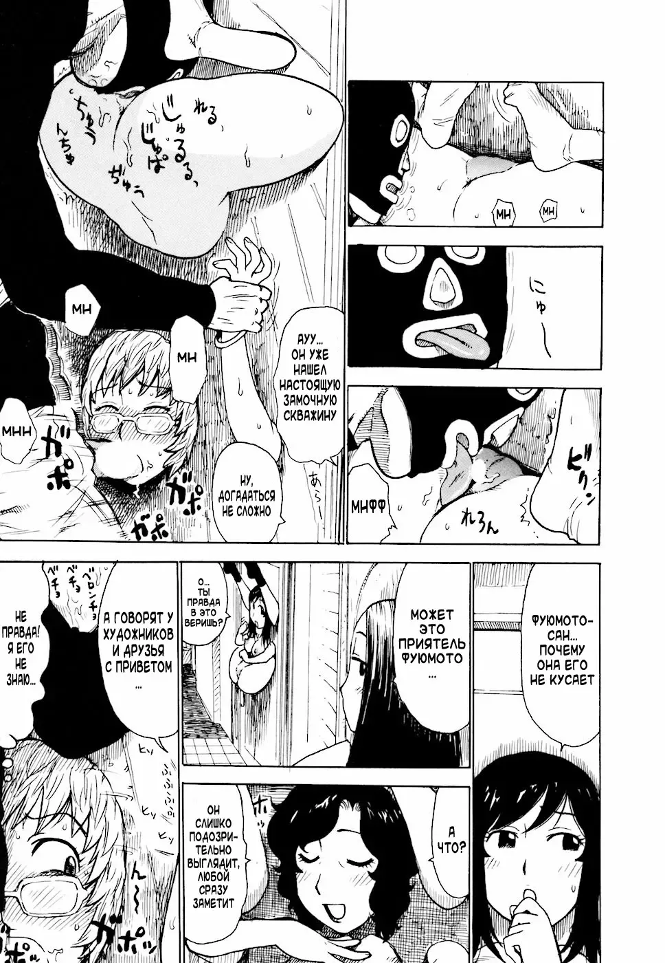 [Karma Tatsurou] Door-bata Kaigi | Open the Leg or Door Fhentai - Page 11