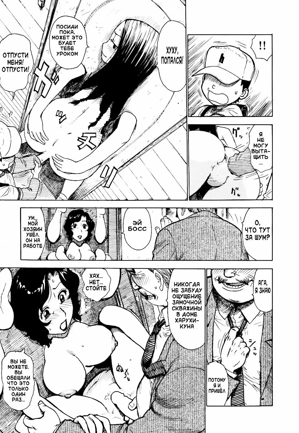 [Karma Tatsurou] Door-bata Kaigi | Open the Leg or Door Fhentai - Page 13