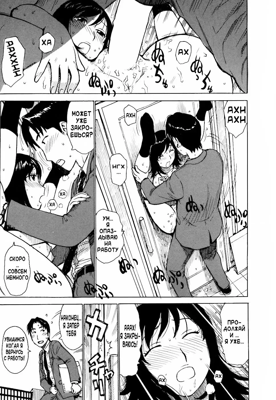 [Karma Tatsurou] Door-bata Kaigi | Open the Leg or Door Fhentai - Page 2