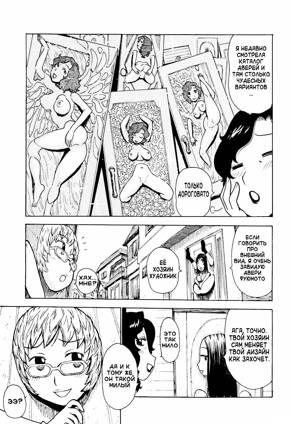 [Karma Tatsurou] Door-bata Kaigi | Open the Leg or Door Fhentai - Page 7