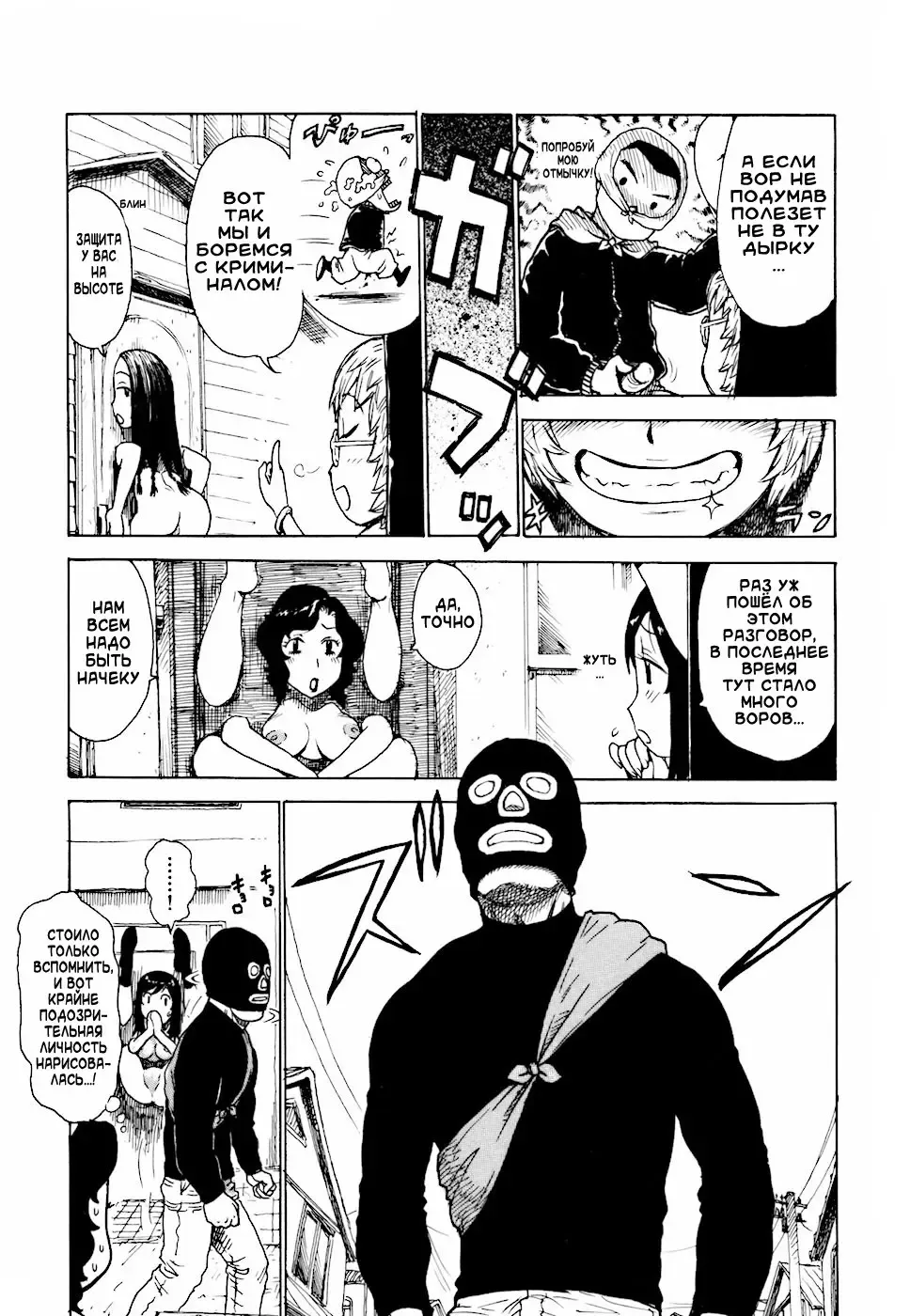 [Karma Tatsurou] Door-bata Kaigi | Open the Leg or Door Fhentai - Page 9