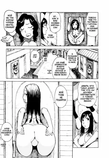[Karma Tatsurou] Door-bata Kaigi | Open the Leg or Door Fhentai - Page 5