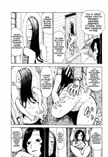 [Karma Tatsurou] Door-bata Kaigi | Open the Leg or Door Fhentai - Page 6