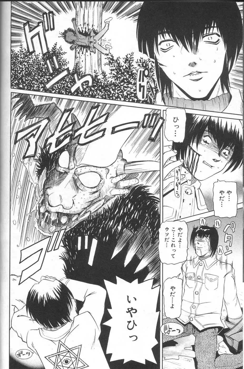 [Mihoshi Kurage] Pandora Inyouki - ПАНДОРА СТОРЙ Fhentai - Page 10