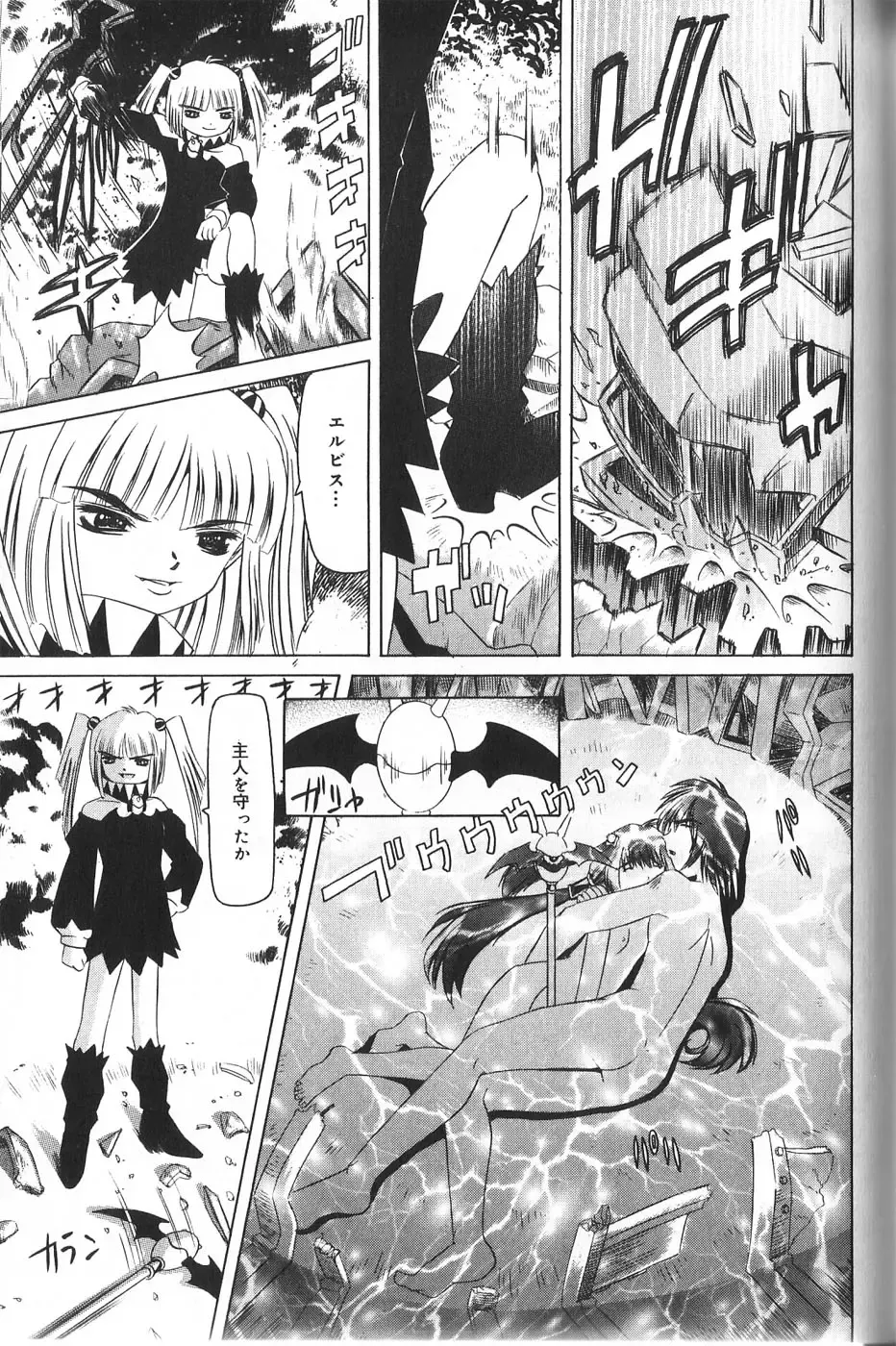 [Mihoshi Kurage] Pandora Inyouki - ПАНДОРА СТОРЙ Fhentai - Page 103