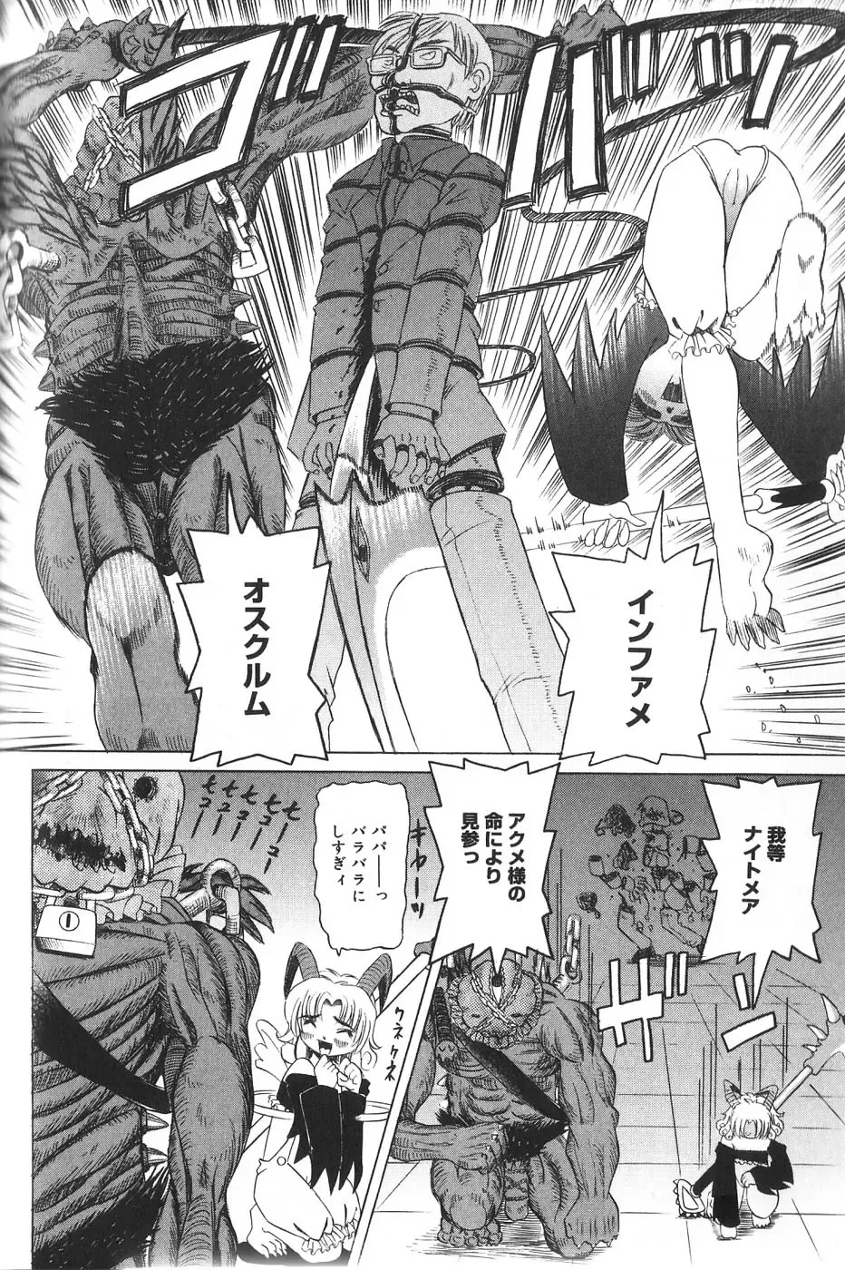 [Mihoshi Kurage] Pandora Inyouki - ПАНДОРА СТОРЙ Fhentai - Page 106