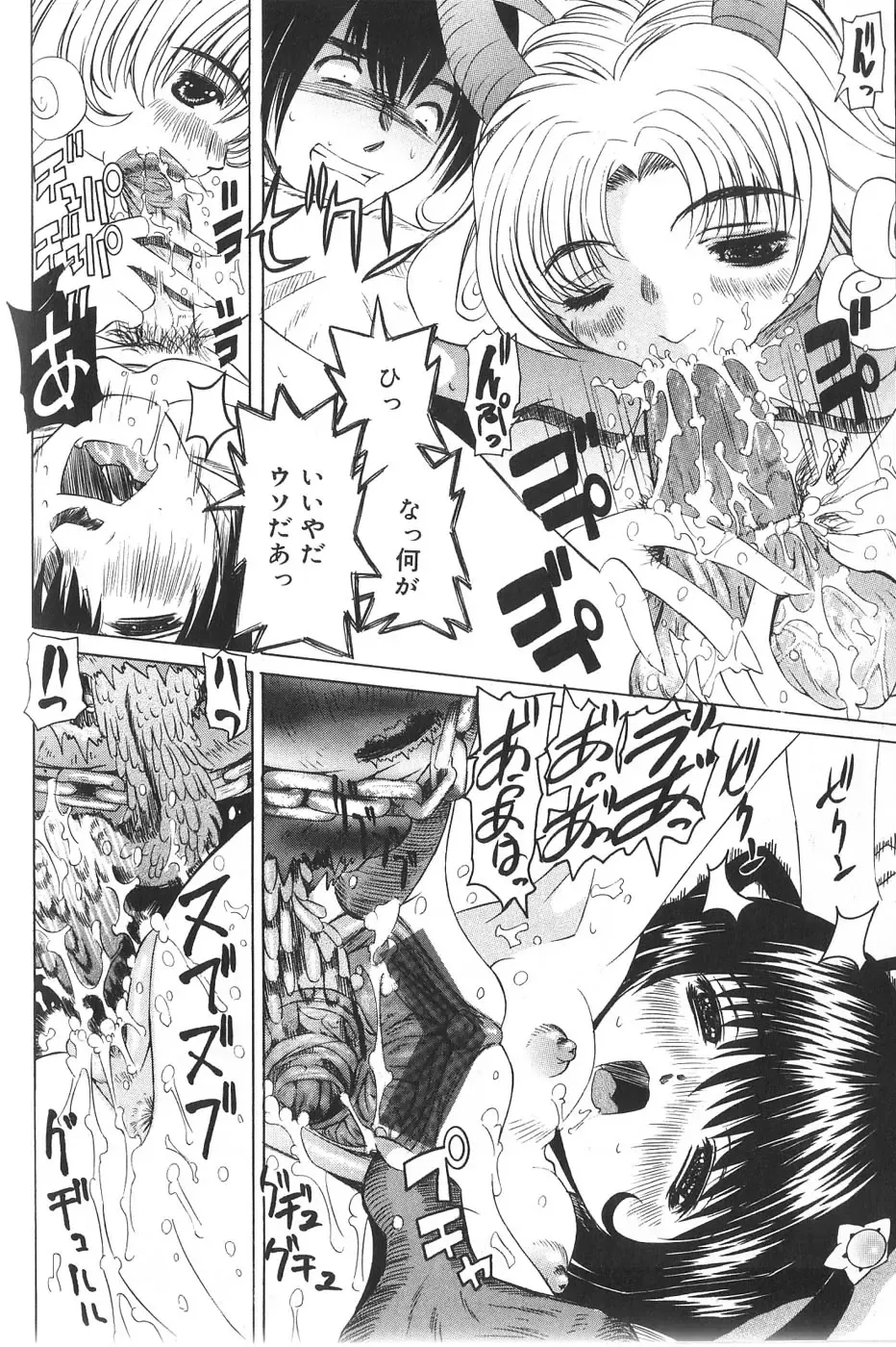 [Mihoshi Kurage] Pandora Inyouki - ПАНДОРА СТОРЙ Fhentai - Page 108