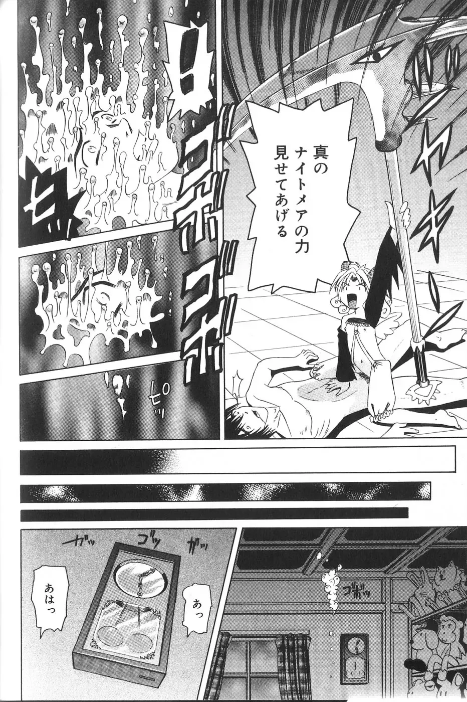 [Mihoshi Kurage] Pandora Inyouki - ПАНДОРА СТОРЙ Fhentai - Page 118