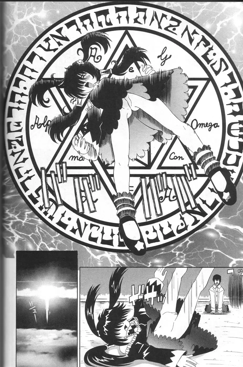 [Mihoshi Kurage] Pandora Inyouki - ПАНДОРА СТОРЙ Fhentai - Page 12