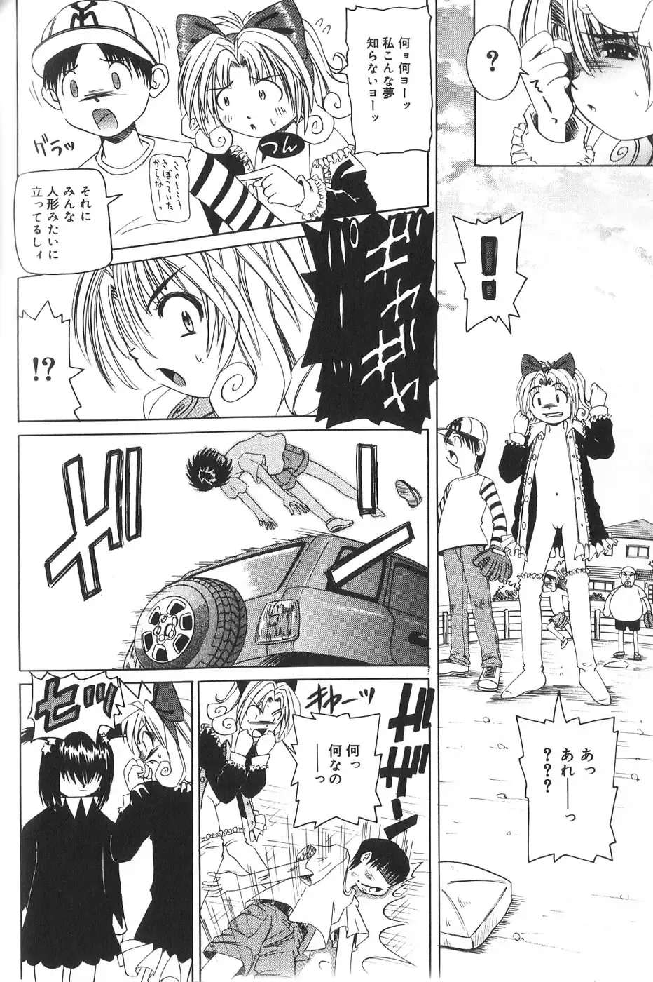 [Mihoshi Kurage] Pandora Inyouki - ПАНДОРА СТОРЙ Fhentai - Page 122