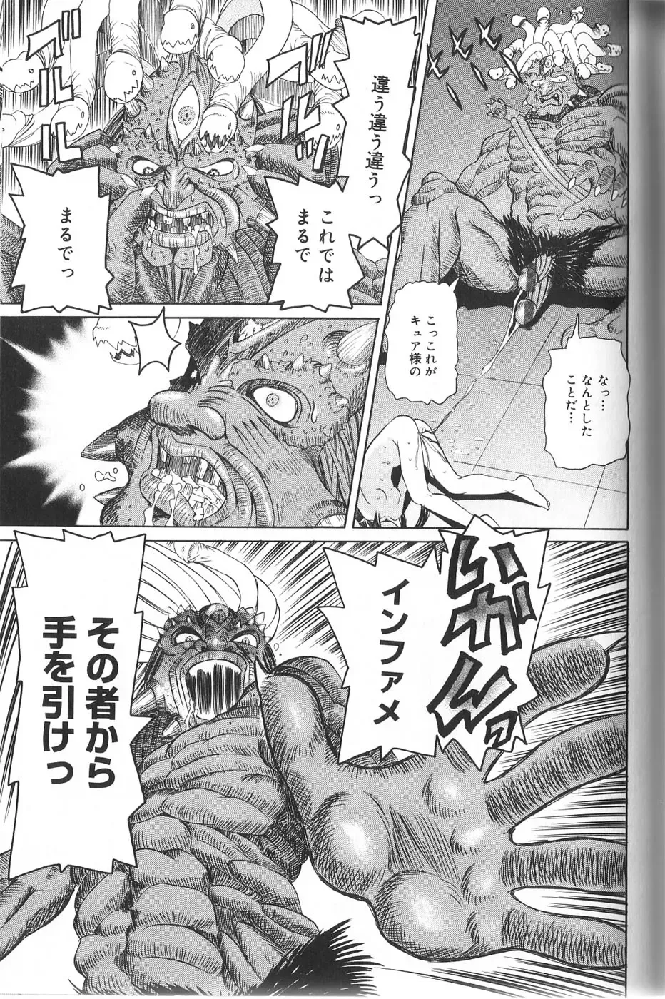 [Mihoshi Kurage] Pandora Inyouki - ПАНДОРА СТОРЙ Fhentai - Page 127