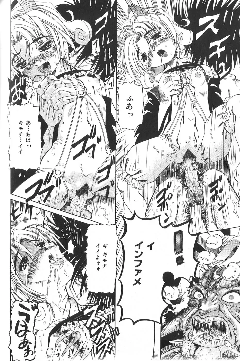 [Mihoshi Kurage] Pandora Inyouki - ПАНДОРА СТОРЙ Fhentai - Page 128