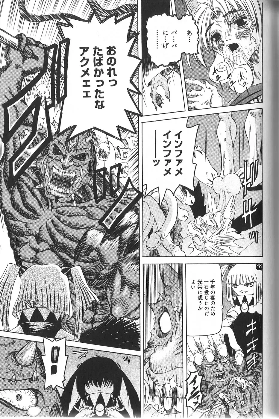 [Mihoshi Kurage] Pandora Inyouki - ПАНДОРА СТОРЙ Fhentai - Page 129