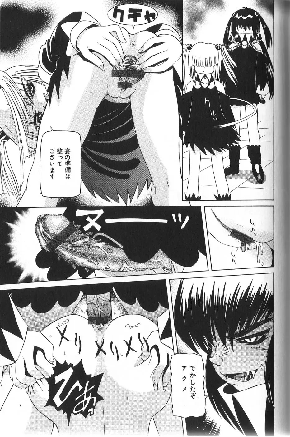 [Mihoshi Kurage] Pandora Inyouki - ПАНДОРА СТОРЙ Fhentai - Page 131