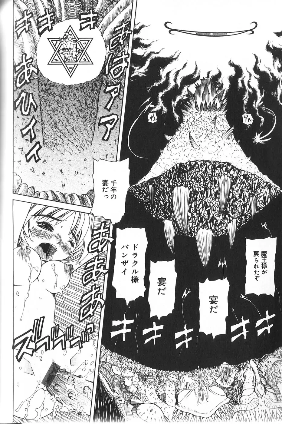 [Mihoshi Kurage] Pandora Inyouki - ПАНДОРА СТОРЙ Fhentai - Page 134