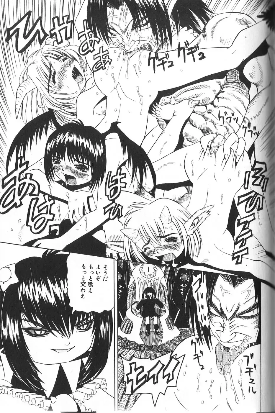 [Mihoshi Kurage] Pandora Inyouki - ПАНДОРА СТОРЙ Fhentai - Page 135