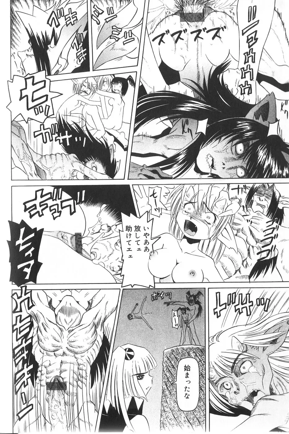 [Mihoshi Kurage] Pandora Inyouki - ПАНДОРА СТОРЙ Fhentai - Page 140