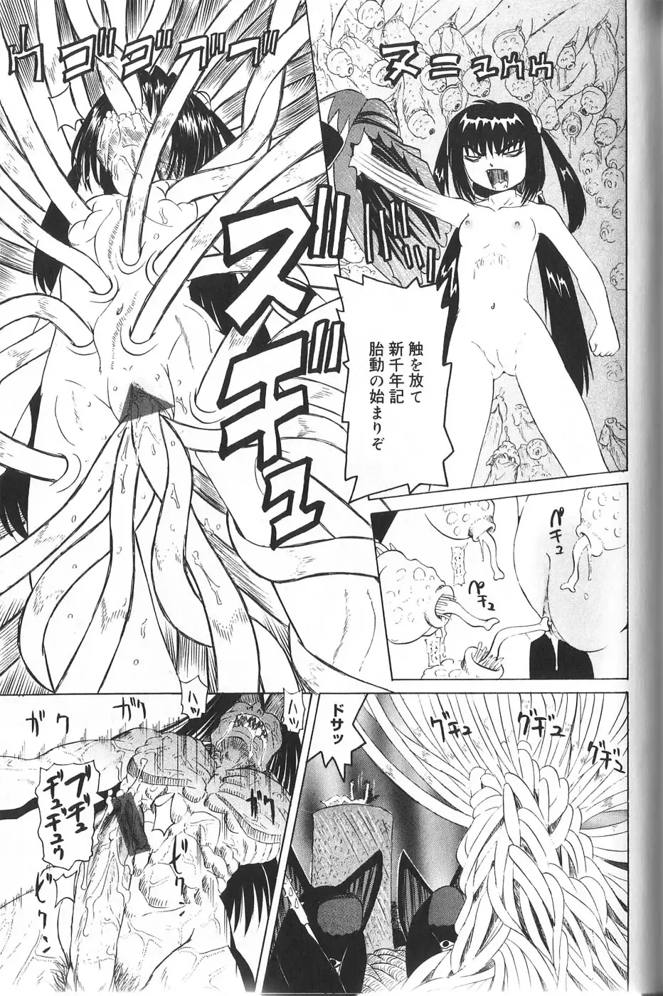 [Mihoshi Kurage] Pandora Inyouki - ПАНДОРА СТОРЙ Fhentai - Page 141