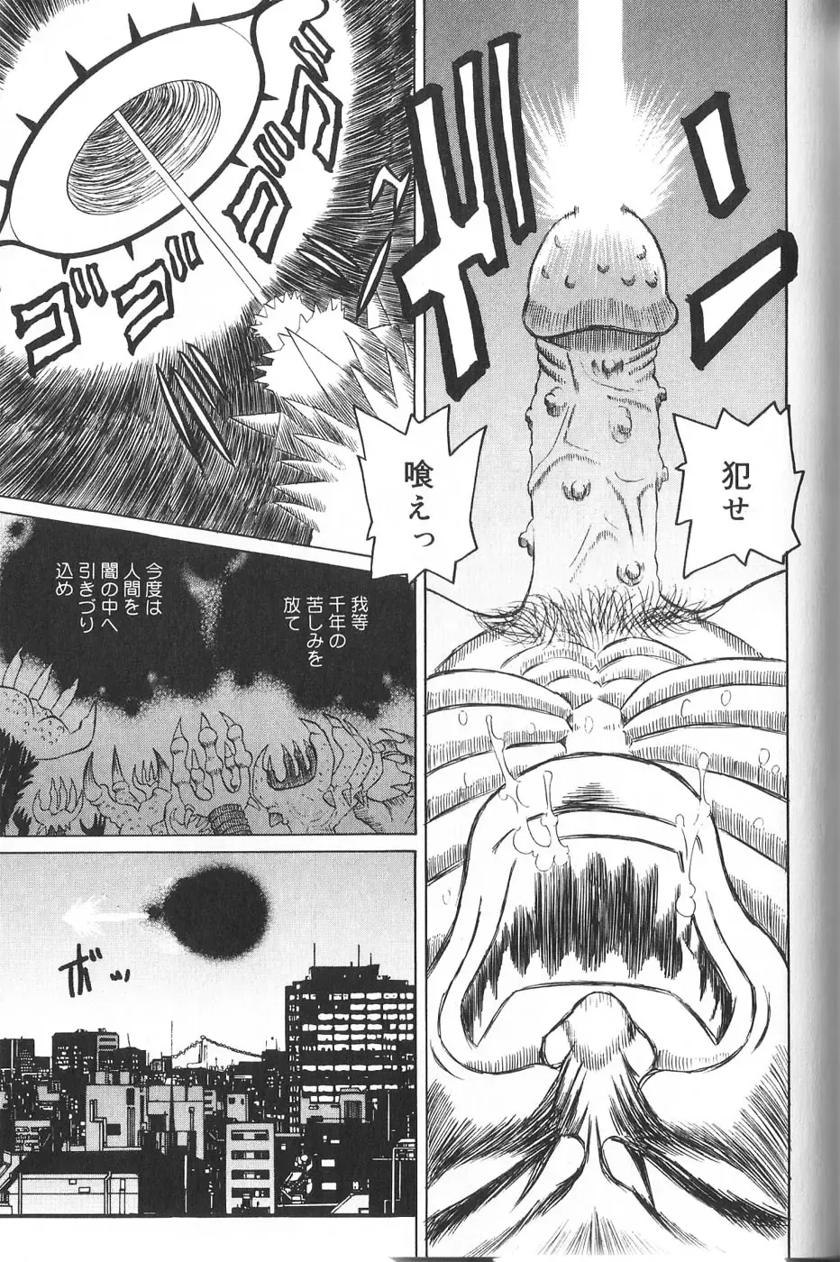 [Mihoshi Kurage] Pandora Inyouki - ПАНДОРА СТОРЙ Fhentai - Page 143