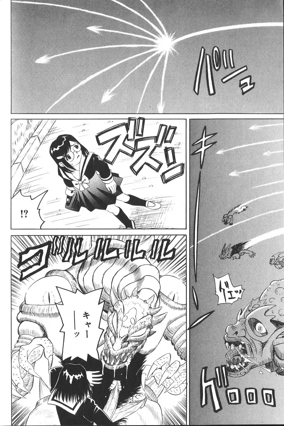 [Mihoshi Kurage] Pandora Inyouki - ПАНДОРА СТОРЙ Fhentai - Page 144