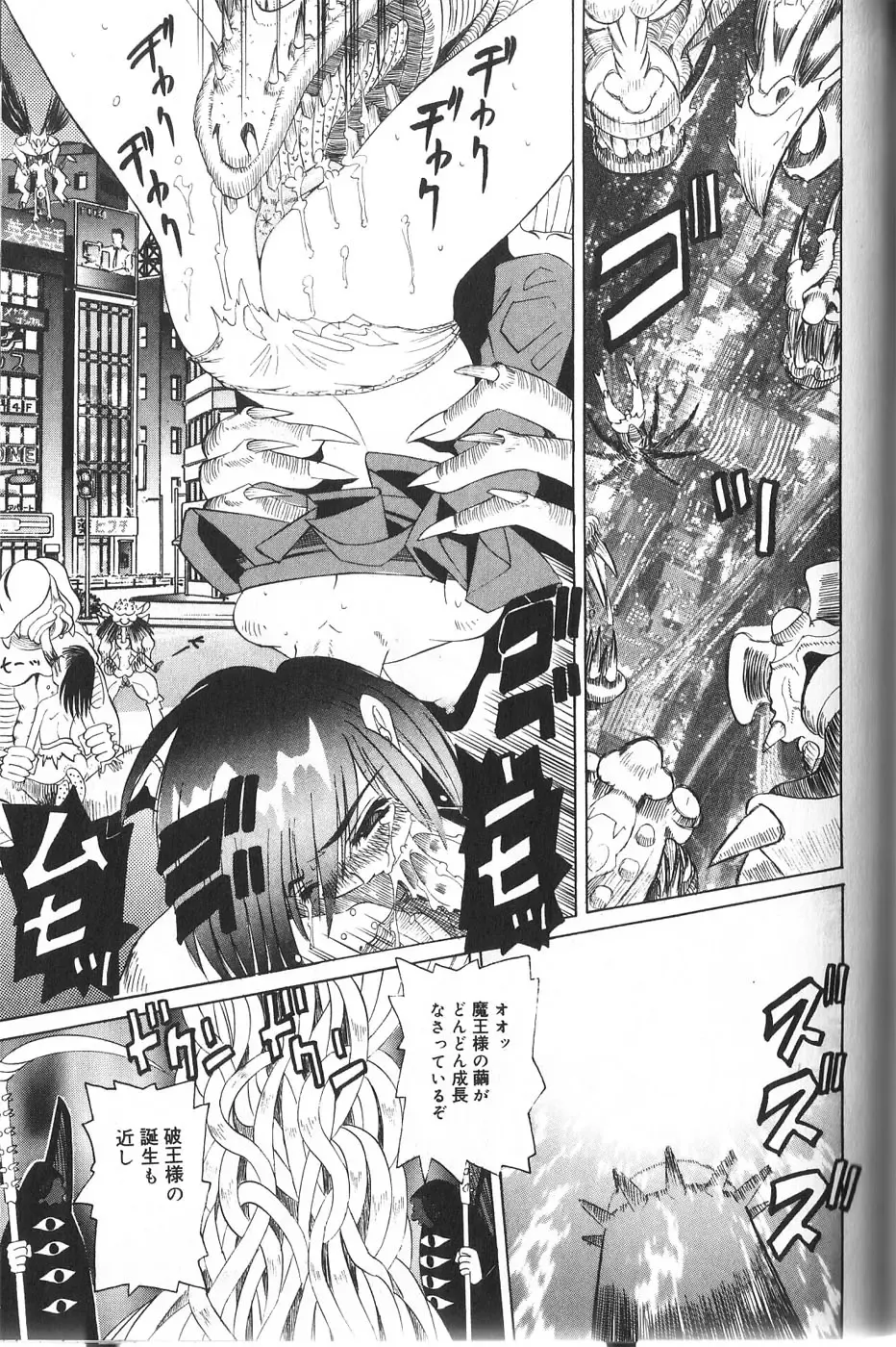 [Mihoshi Kurage] Pandora Inyouki - ПАНДОРА СТОРЙ Fhentai - Page 147