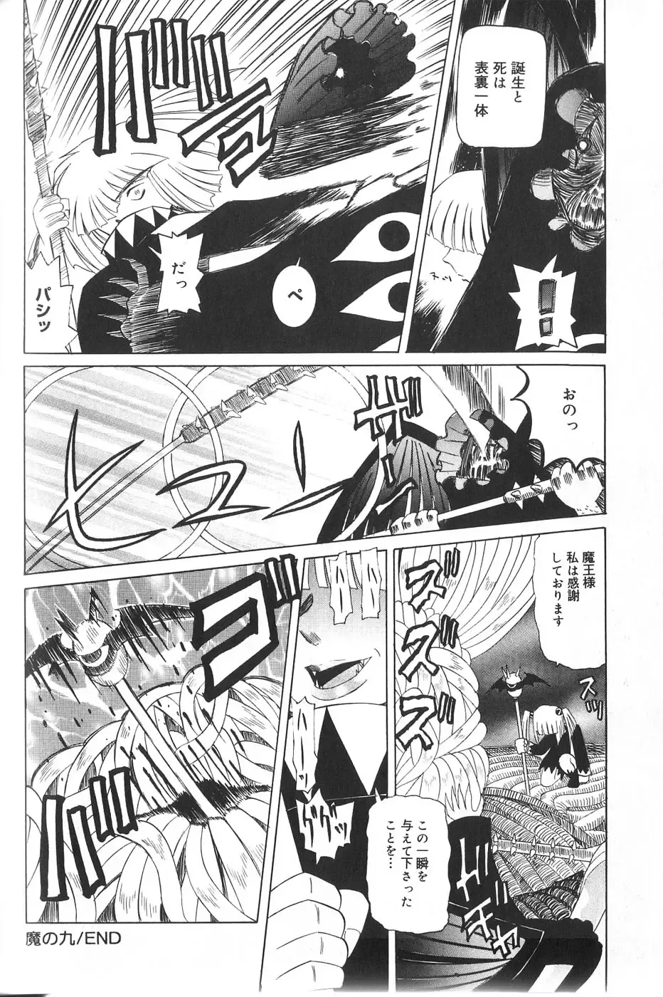 [Mihoshi Kurage] Pandora Inyouki - ПАНДОРА СТОРЙ Fhentai - Page 148