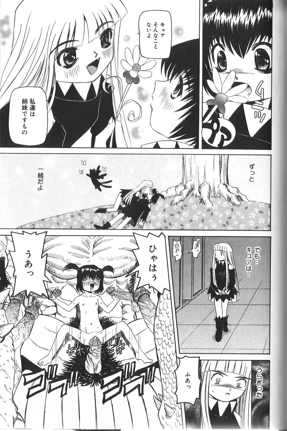 [Mihoshi Kurage] Pandora Inyouki - ПАНДОРА СТОРЙ Fhentai - Page 151