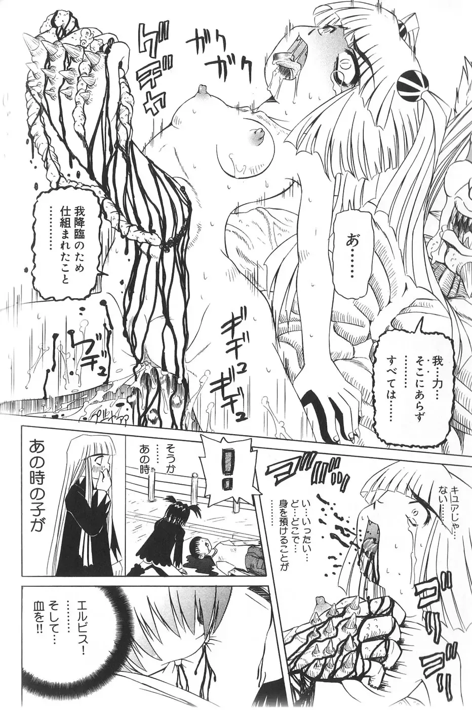 [Mihoshi Kurage] Pandora Inyouki - ПАНДОРА СТОРЙ Fhentai - Page 156