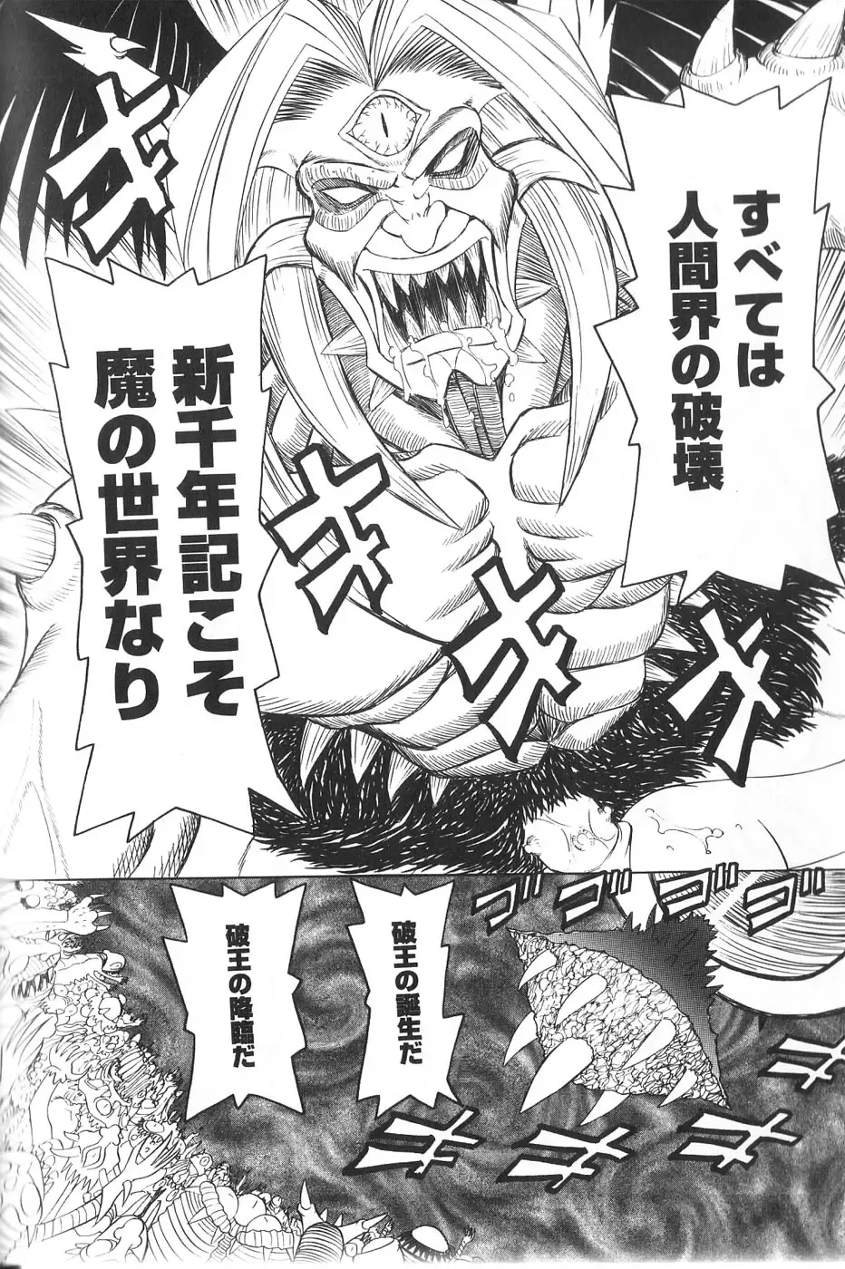 [Mihoshi Kurage] Pandora Inyouki - ПАНДОРА СТОРЙ Fhentai - Page 158