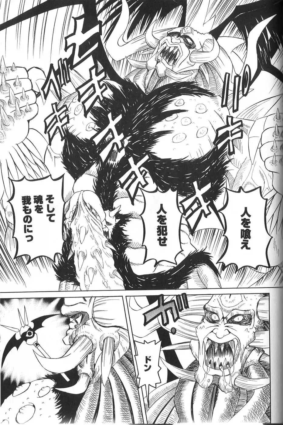 [Mihoshi Kurage] Pandora Inyouki - ПАНДОРА СТОРЙ Fhentai - Page 159