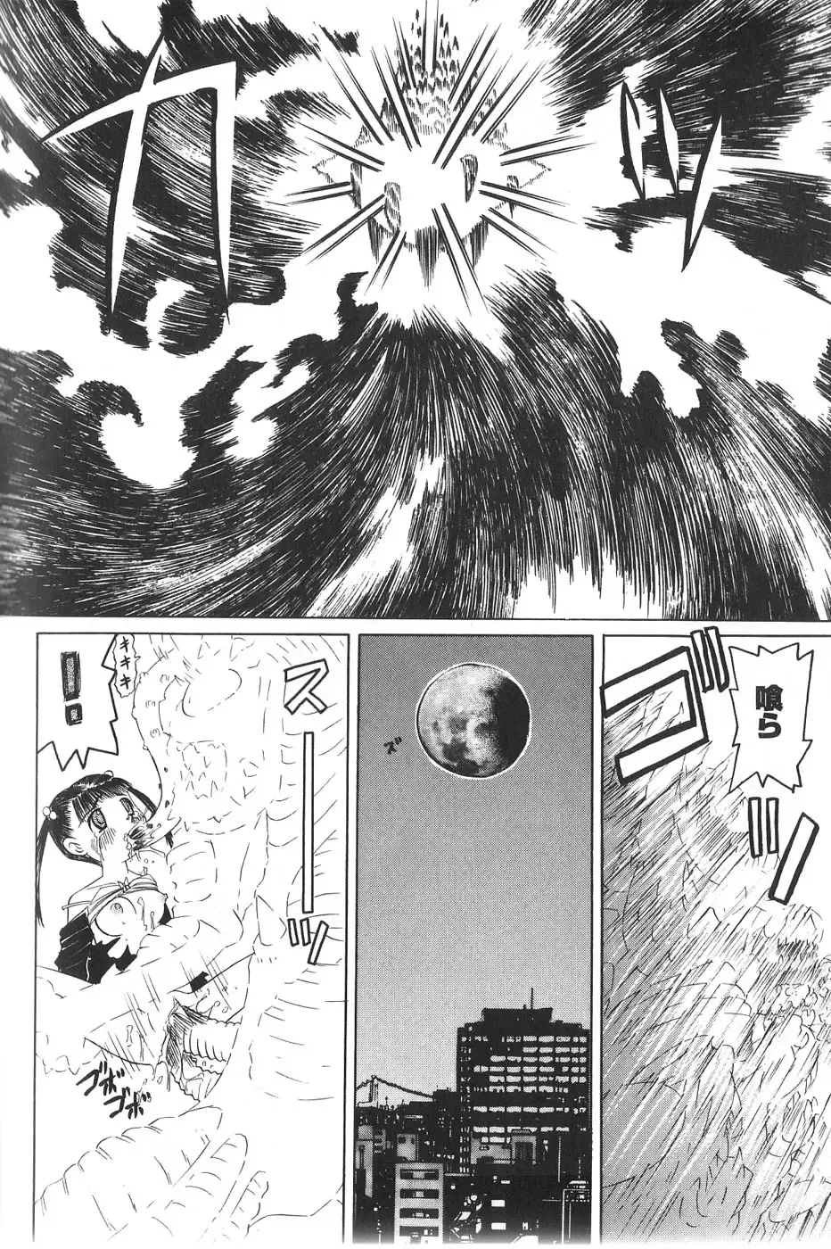 [Mihoshi Kurage] Pandora Inyouki - ПАНДОРА СТОРЙ Fhentai - Page 162