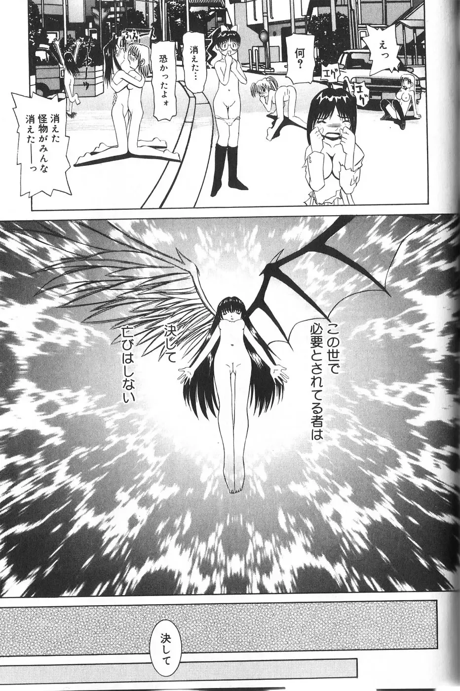 [Mihoshi Kurage] Pandora Inyouki - ПАНДОРА СТОРЙ Fhentai - Page 163