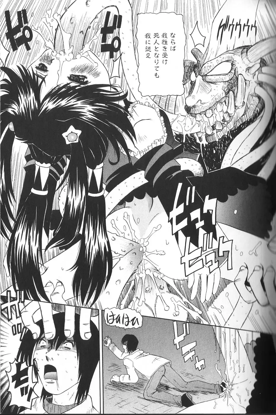 [Mihoshi Kurage] Pandora Inyouki - ПАНДОРА СТОРЙ Fhentai - Page 17