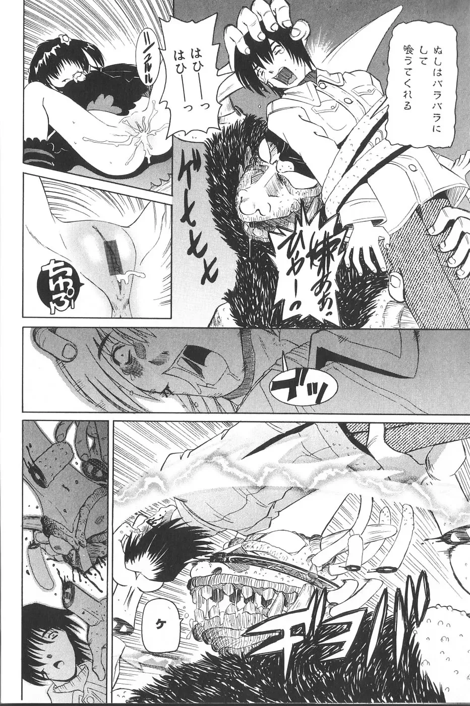 [Mihoshi Kurage] Pandora Inyouki - ПАНДОРА СТОРЙ Fhentai - Page 18