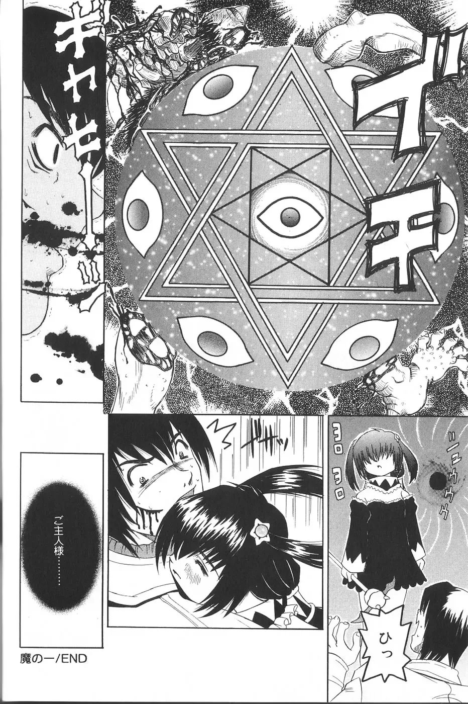 [Mihoshi Kurage] Pandora Inyouki - ПАНДОРА СТОРЙ Fhentai - Page 20