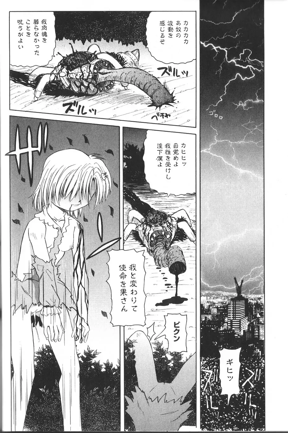 [Mihoshi Kurage] Pandora Inyouki - ПАНДОРА СТОРЙ Fhentai - Page 28