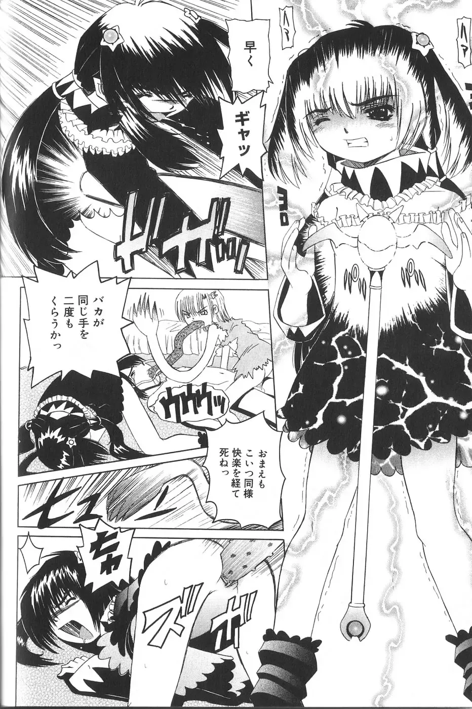 [Mihoshi Kurage] Pandora Inyouki - ПАНДОРА СТОРЙ Fhentai - Page 34