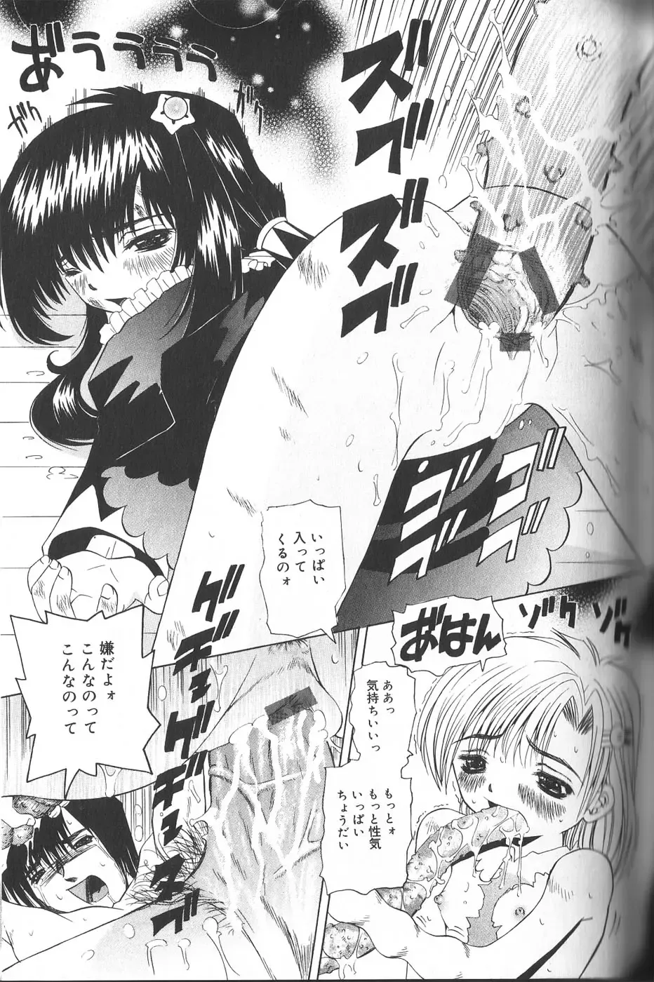 [Mihoshi Kurage] Pandora Inyouki - ПАНДОРА СТОРЙ Fhentai - Page 39