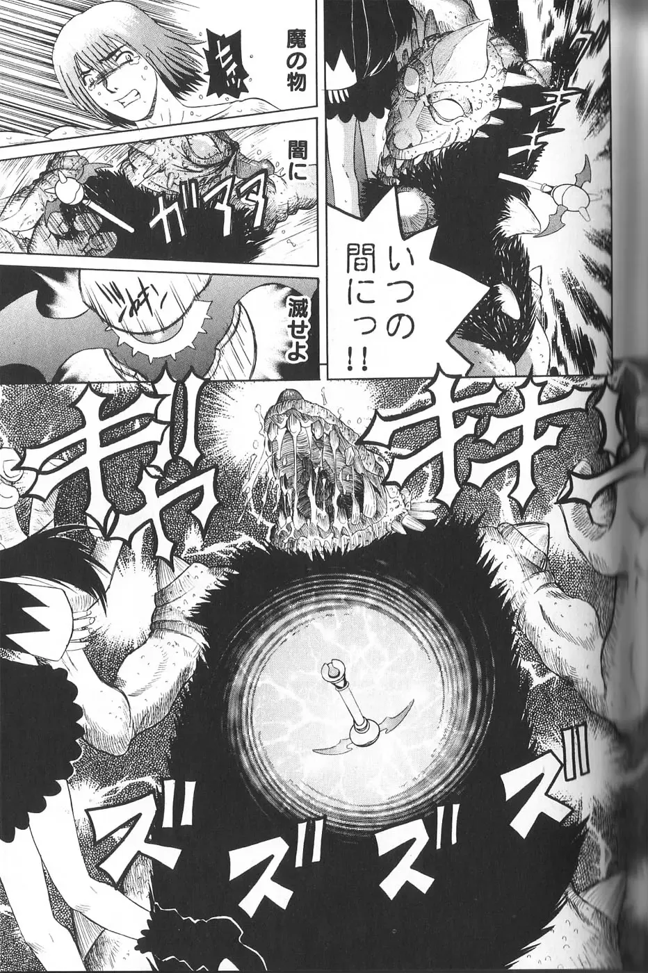 [Mihoshi Kurage] Pandora Inyouki - ПАНДОРА СТОРЙ Fhentai - Page 49