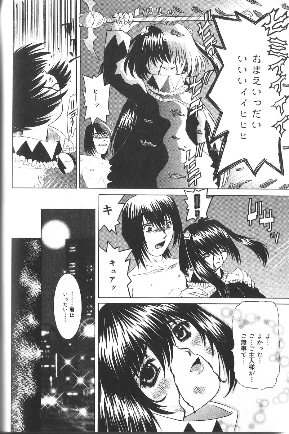 [Mihoshi Kurage] Pandora Inyouki - ПАНДОРА СТОРЙ Fhentai - Page 50