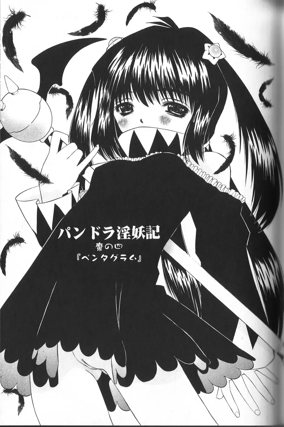 [Mihoshi Kurage] Pandora Inyouki - ПАНДОРА СТОРЙ Fhentai - Page 53